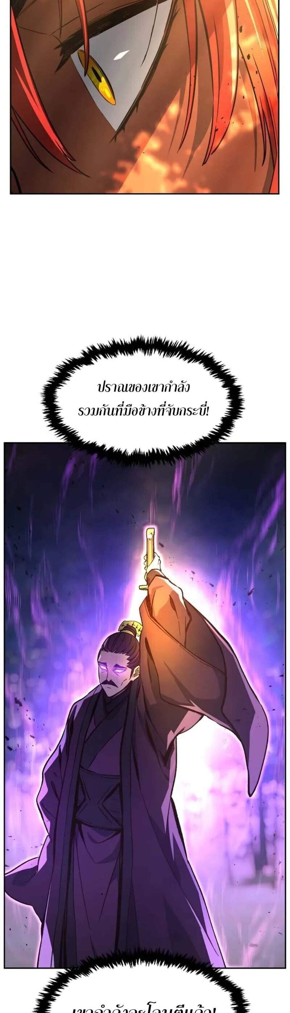 Absolute Sword Sense เซียนสัมผัสดาบ แปลไทย