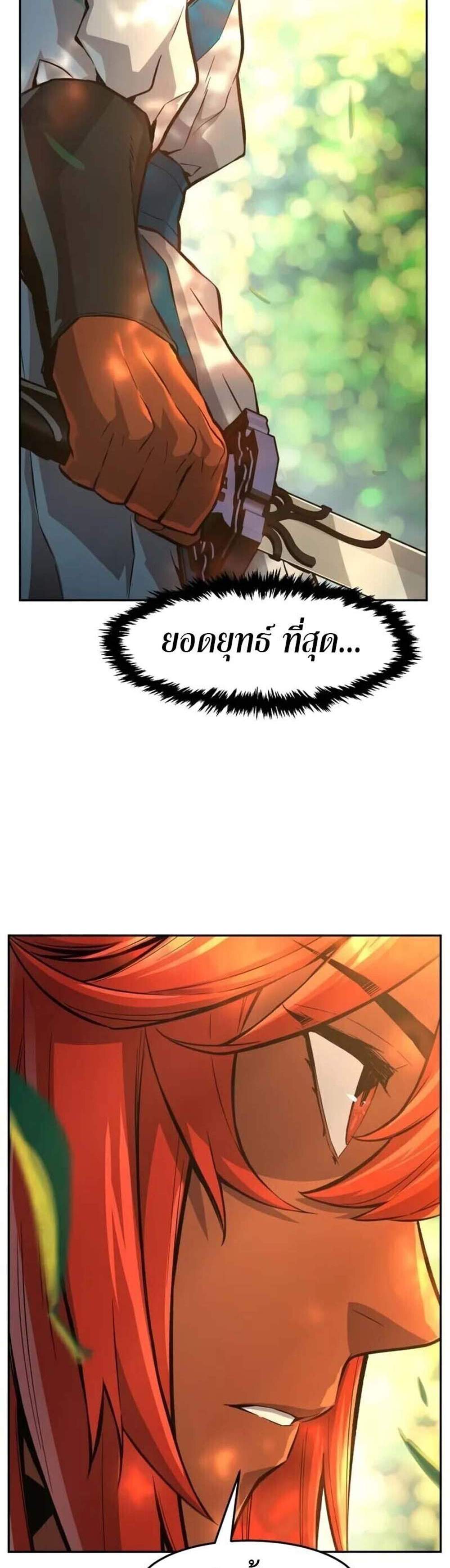 Absolute Sword Sense เซียนสัมผัสดาบ แปลไทย
