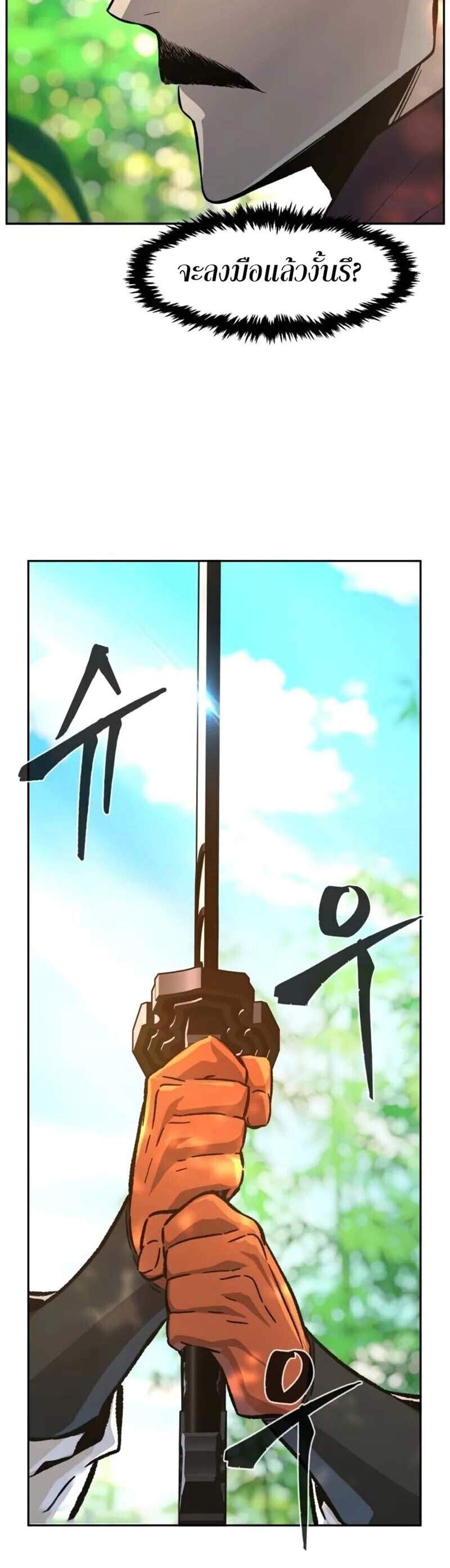 Absolute Sword Sense เซียนสัมผัสดาบ แปลไทย