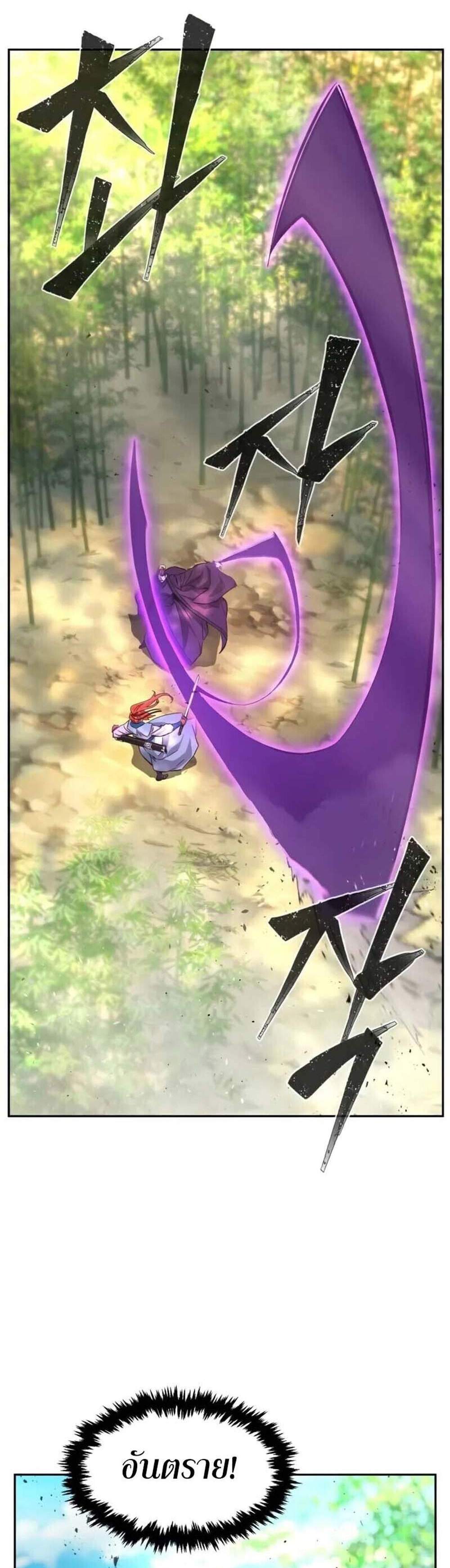 Absolute Sword Sense เซียนสัมผัสดาบ แปลไทย
