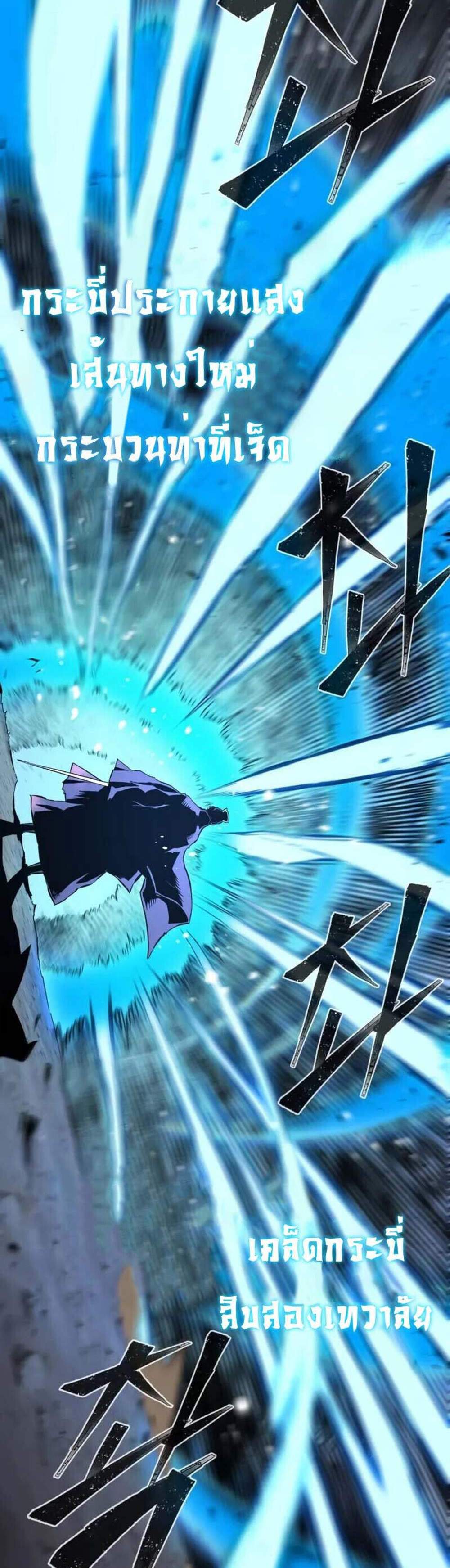 Absolute Sword Sense เซียนสัมผัสดาบ แปลไทย