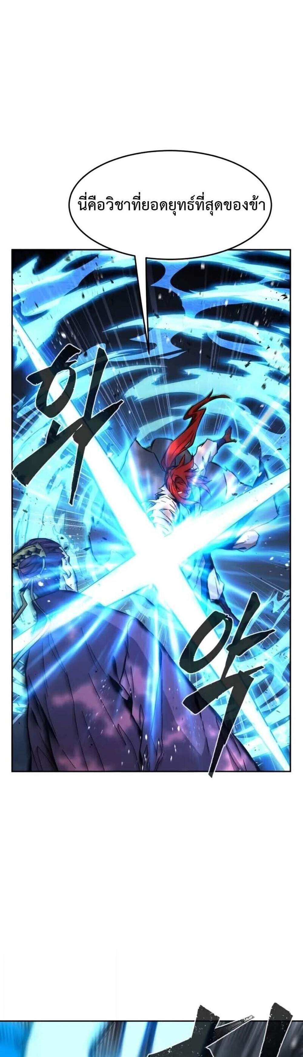 Absolute Sword Sense เซียนสัมผัสดาบ แปลไทย