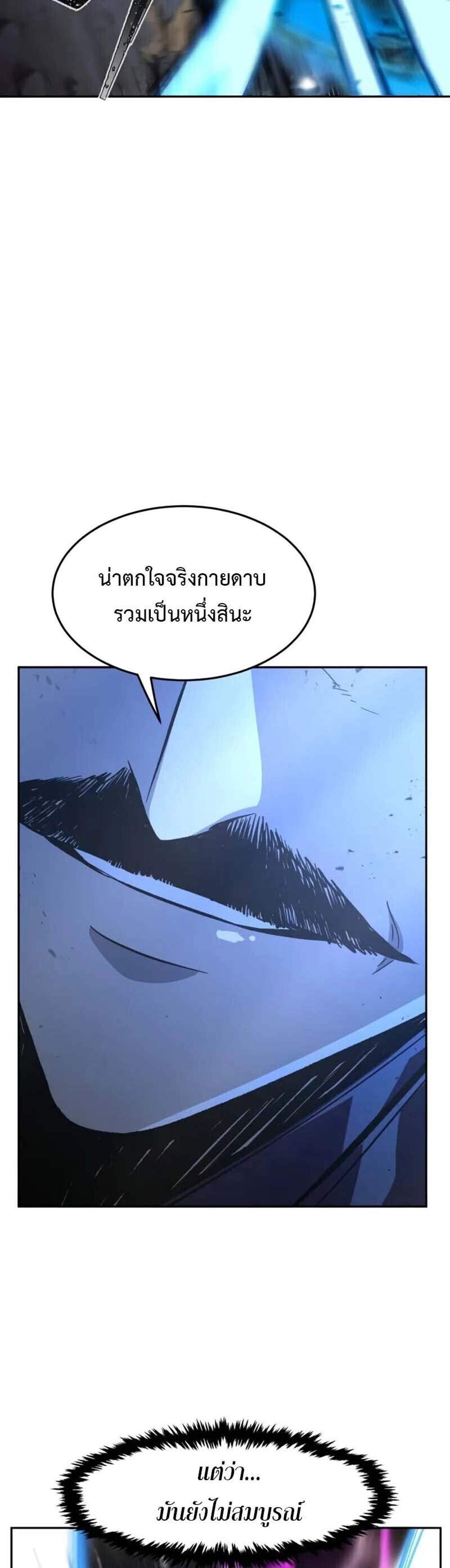 Absolute Sword Sense เซียนสัมผัสดาบ แปลไทย