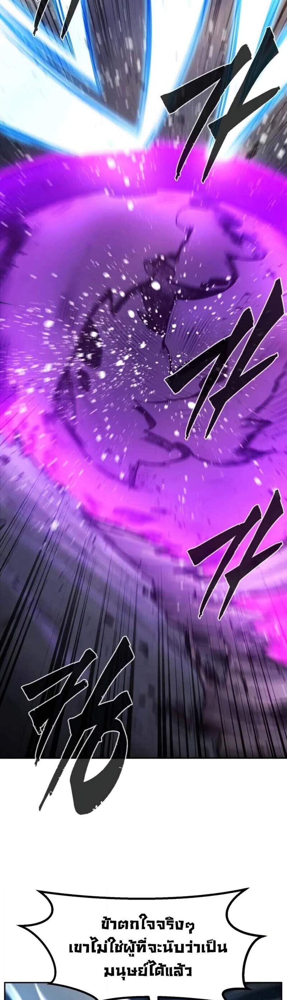 Absolute Sword Sense เซียนสัมผัสดาบ แปลไทย