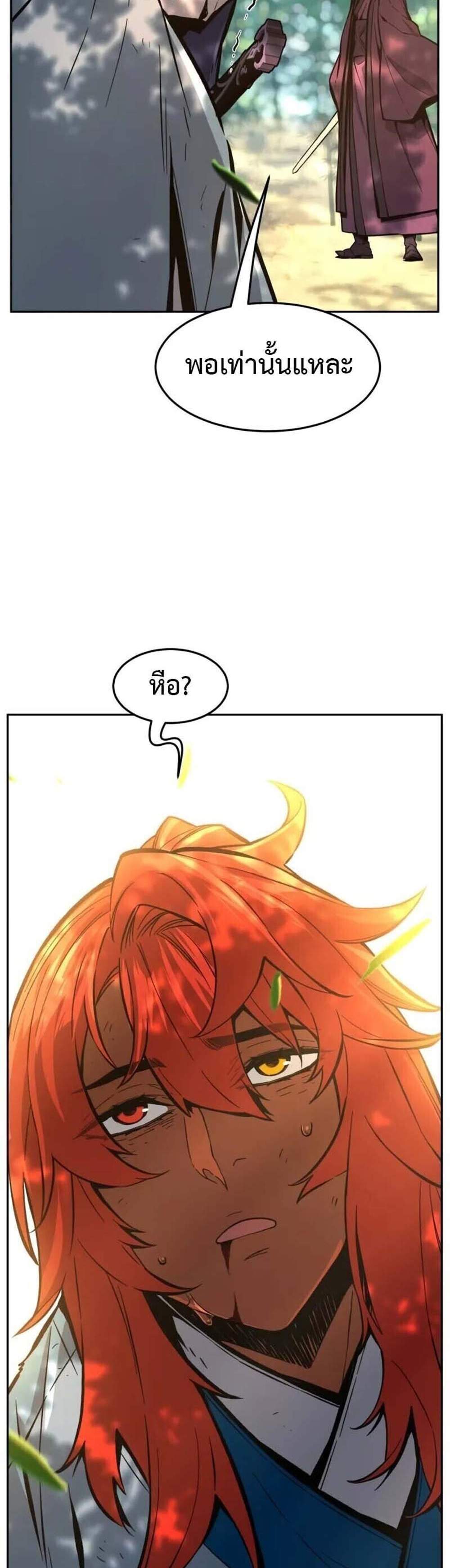 Absolute Sword Sense เซียนสัมผัสดาบ แปลไทย