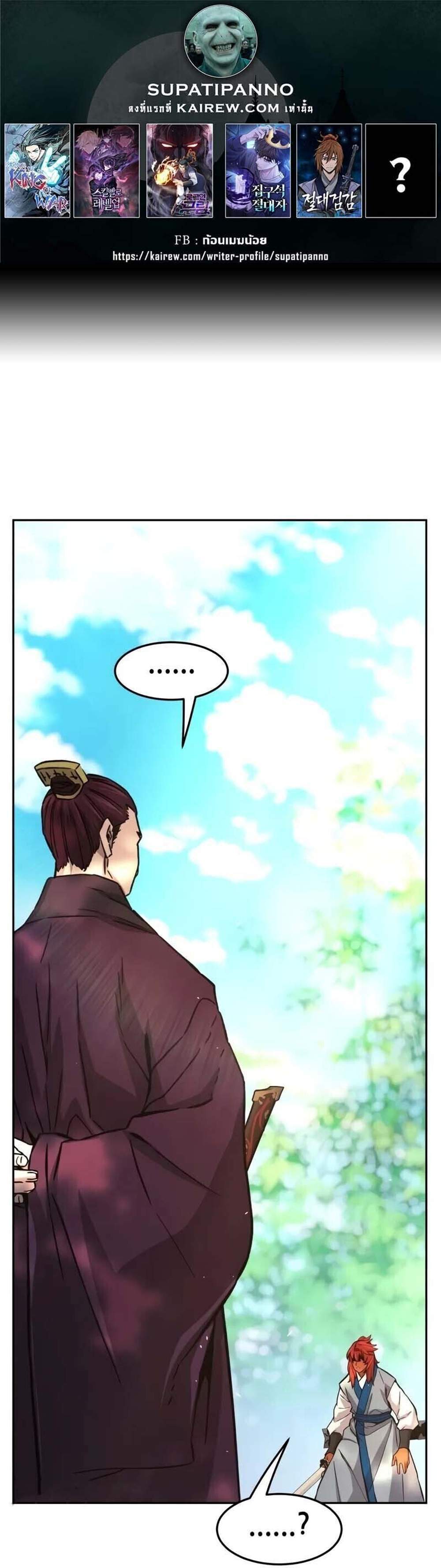 Absolute Sword Sense เซียนสัมผัสดาบ แปลไทย