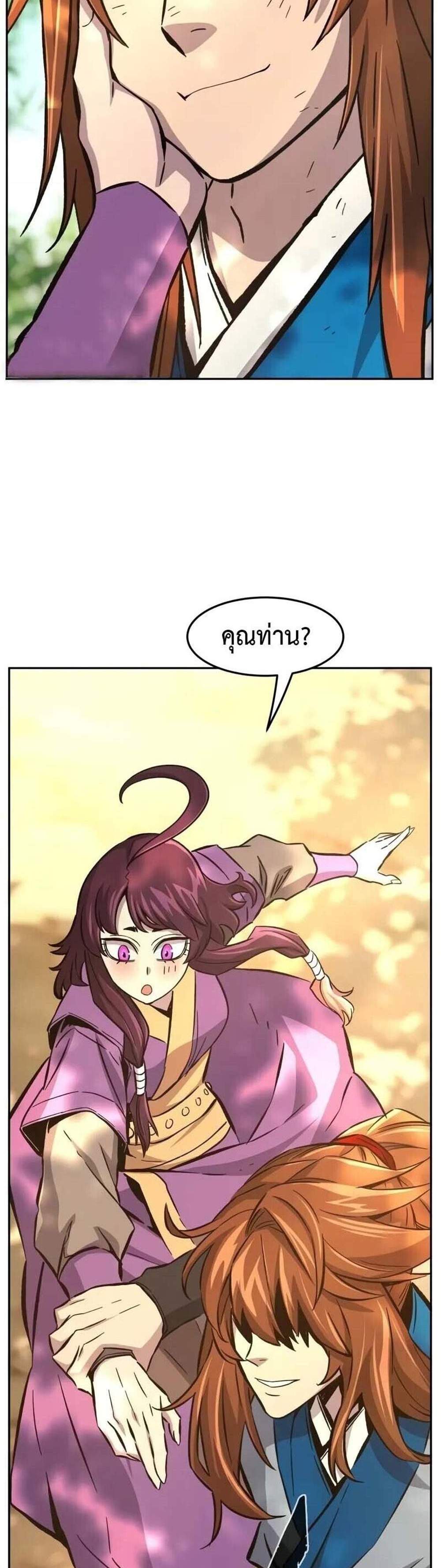 Absolute Sword Sense เซียนสัมผัสดาบ แปลไทย