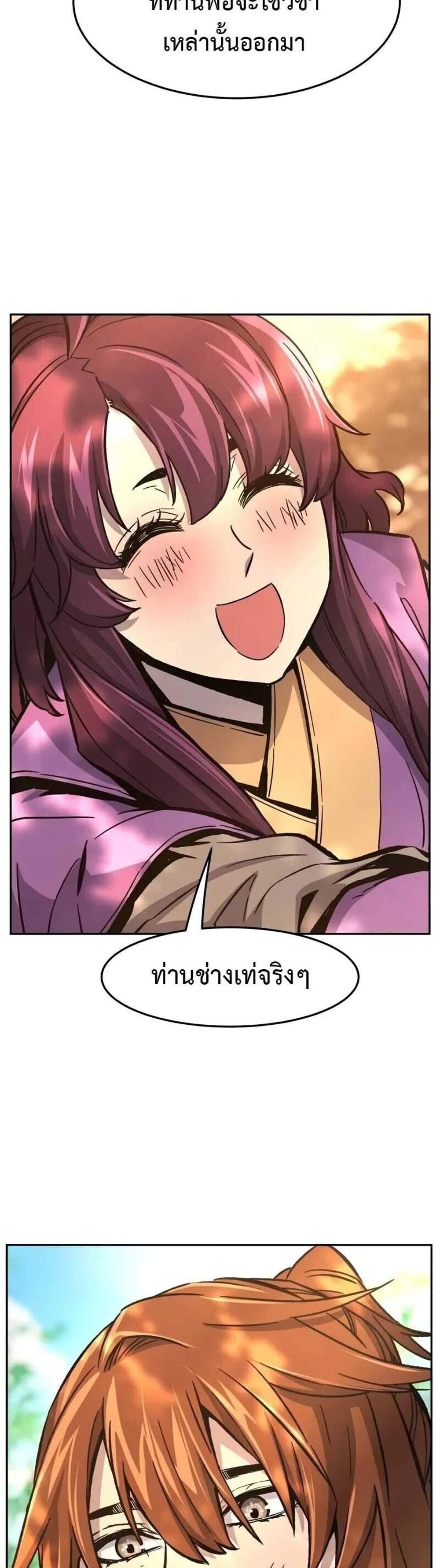 Absolute Sword Sense เซียนสัมผัสดาบ แปลไทย