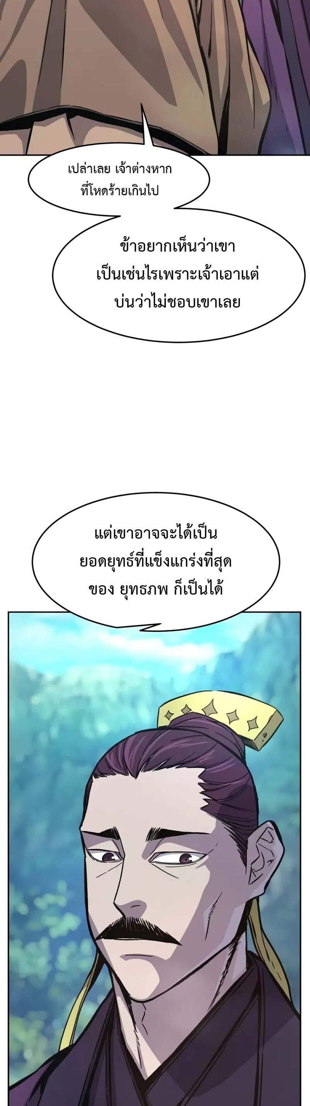 Absolute Sword Sense เซียนสัมผัสดาบ แปลไทย