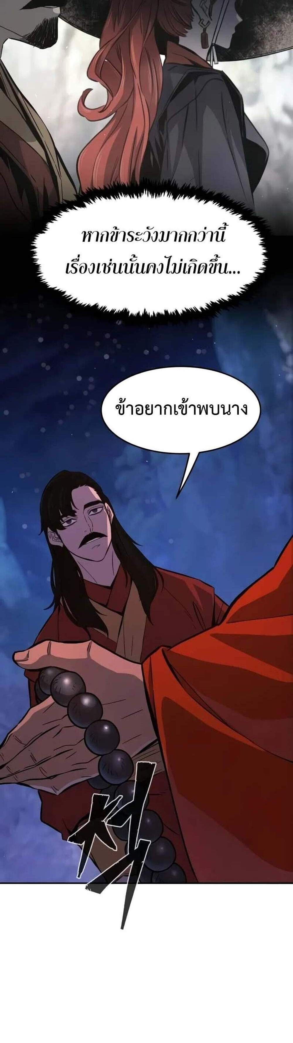 Absolute Sword Sense เซียนสัมผัสดาบ แปลไทย