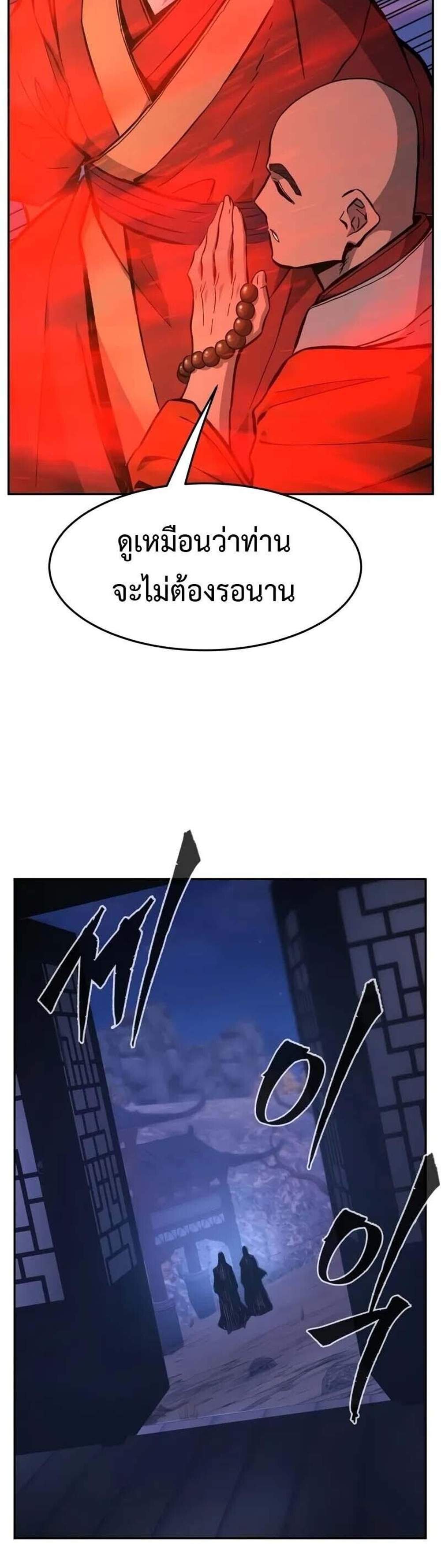Absolute Sword Sense เซียนสัมผัสดาบ แปลไทย