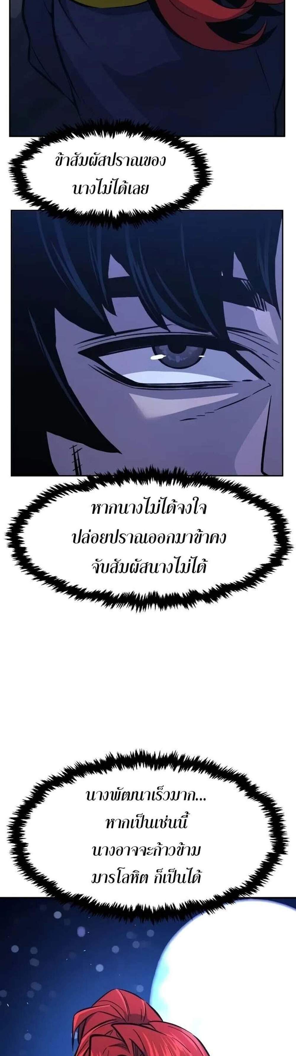 Absolute Sword Sense เซียนสัมผัสดาบ แปลไทย