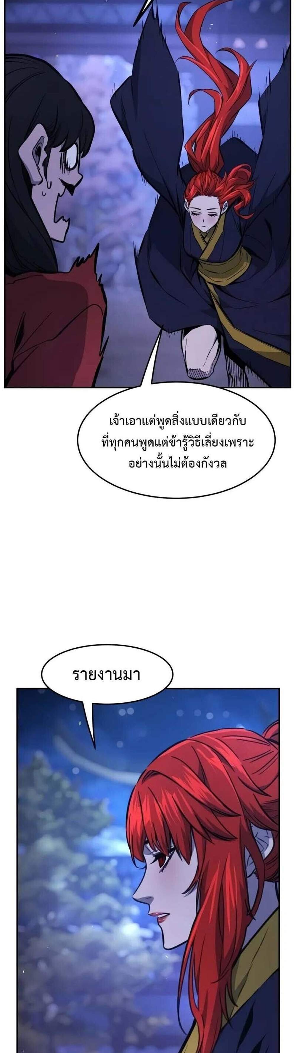 Absolute Sword Sense เซียนสัมผัสดาบ แปลไทย