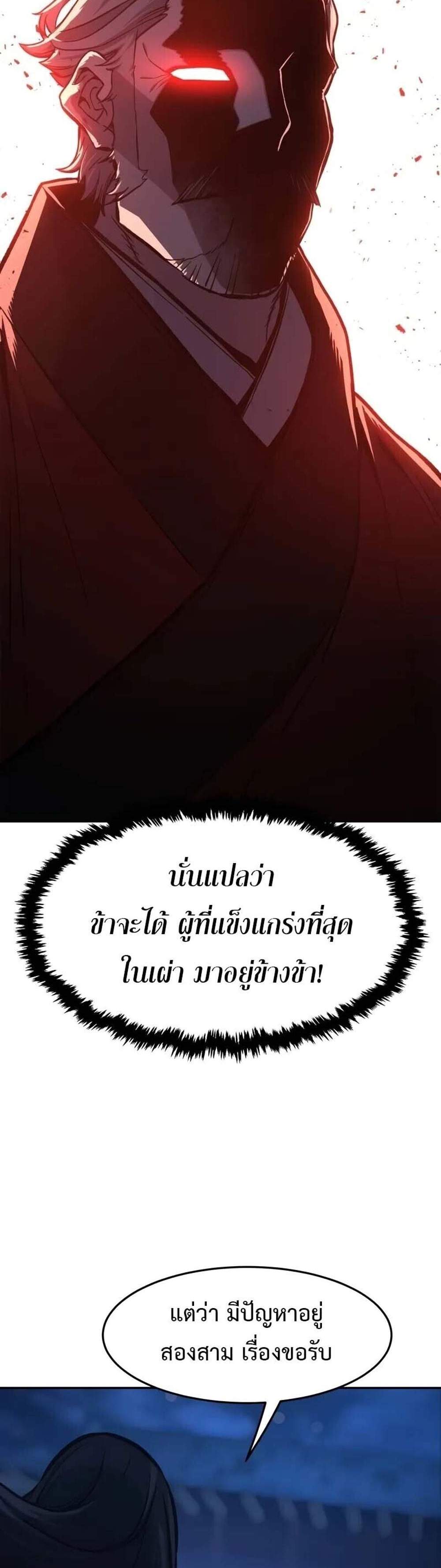 Absolute Sword Sense เซียนสัมผัสดาบ แปลไทย