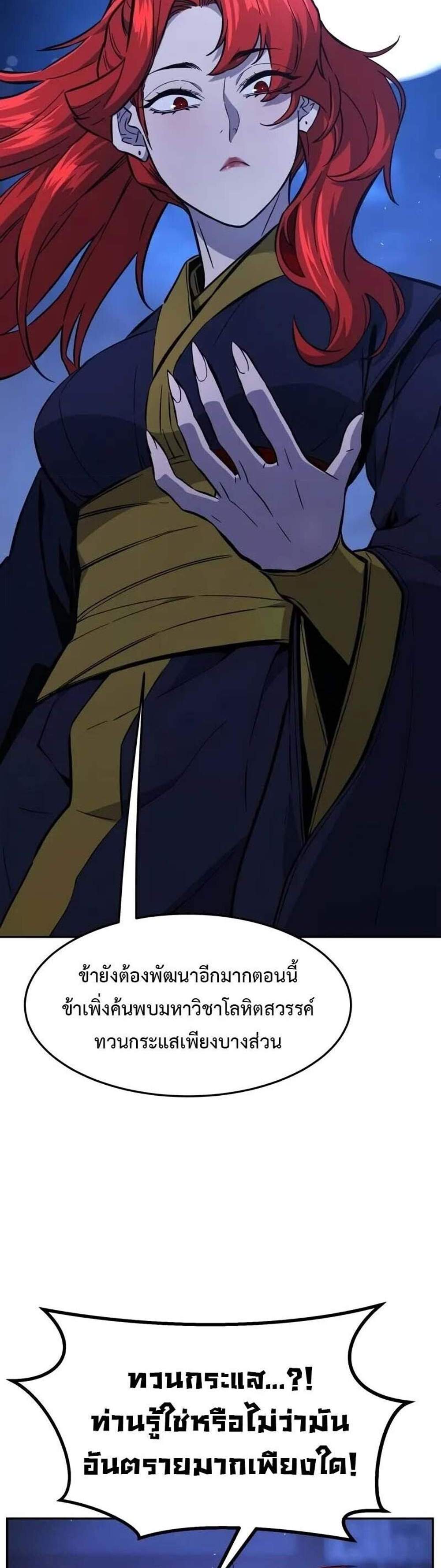Absolute Sword Sense เซียนสัมผัสดาบ แปลไทย