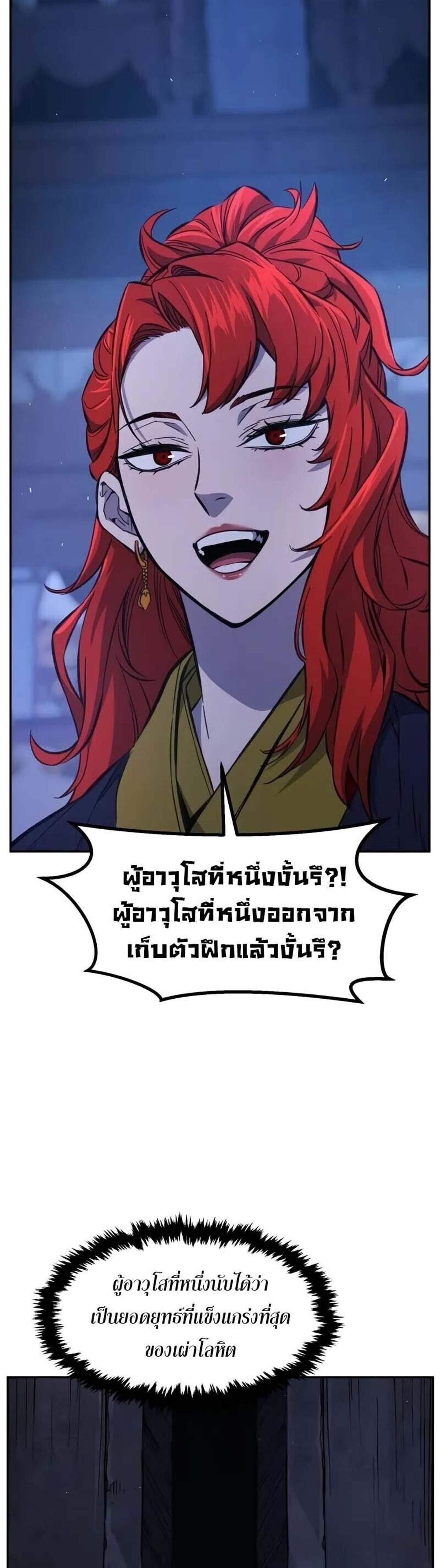 Absolute Sword Sense เซียนสัมผัสดาบ แปลไทย