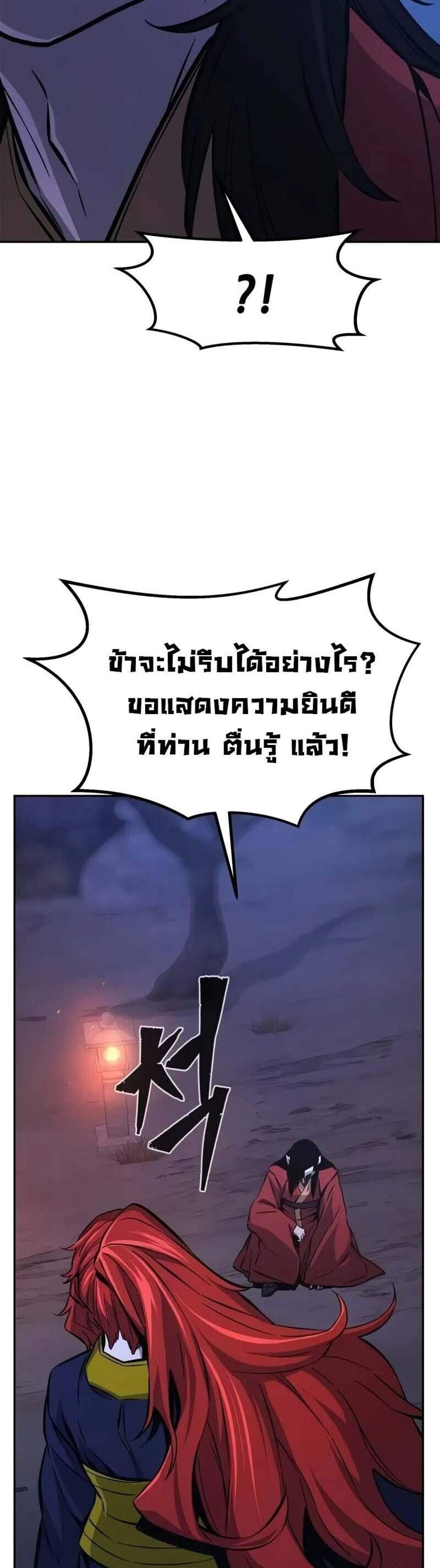 Absolute Sword Sense เซียนสัมผัสดาบ แปลไทย