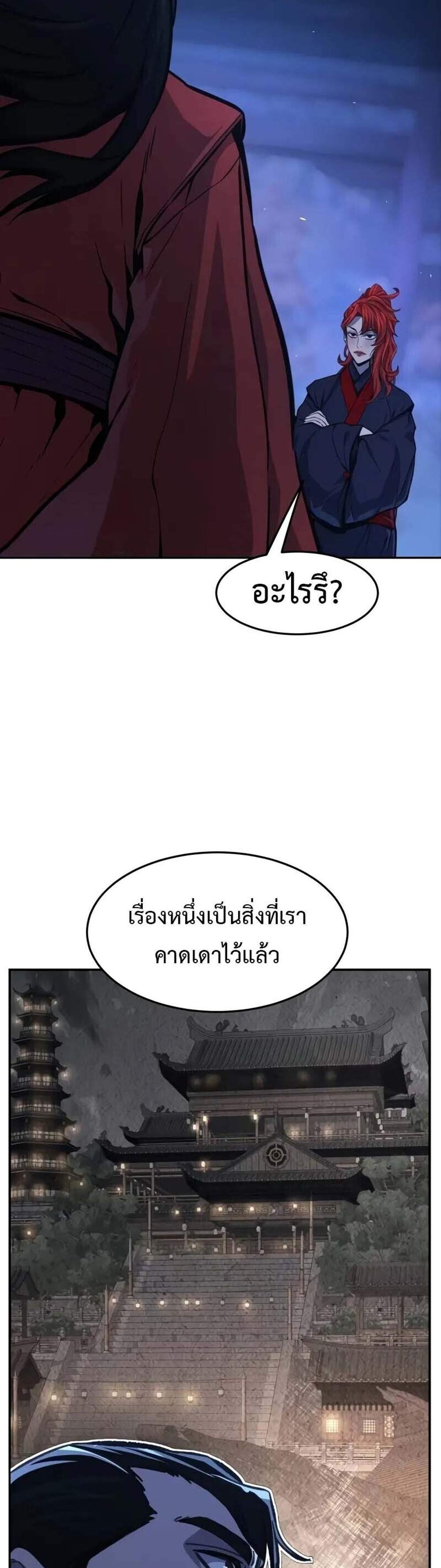 Absolute Sword Sense เซียนสัมผัสดาบ แปลไทย