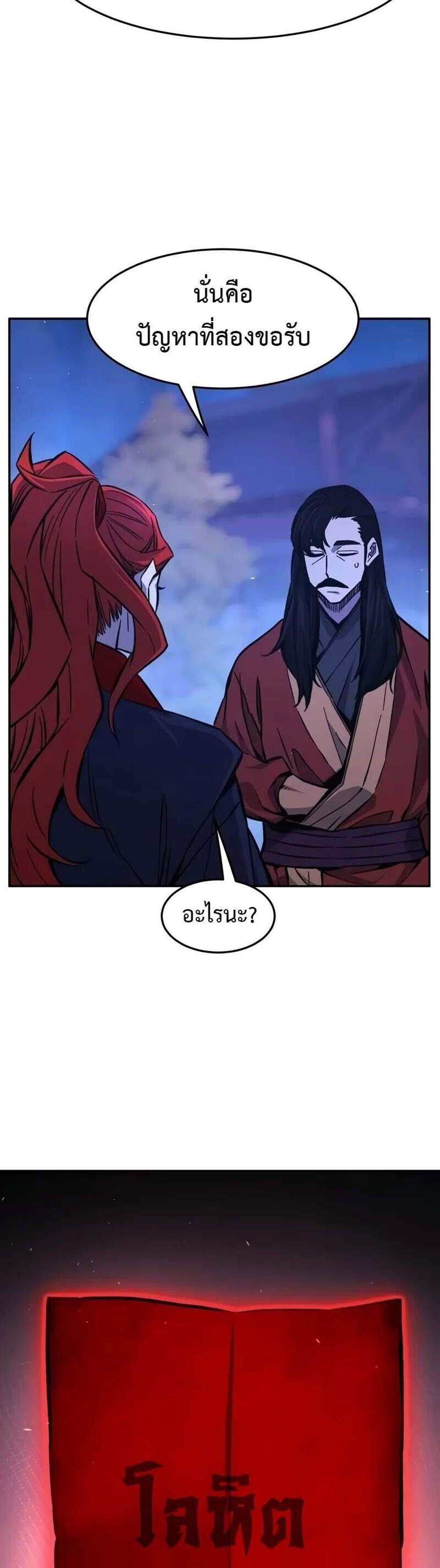 Absolute Sword Sense เซียนสัมผัสดาบ แปลไทย