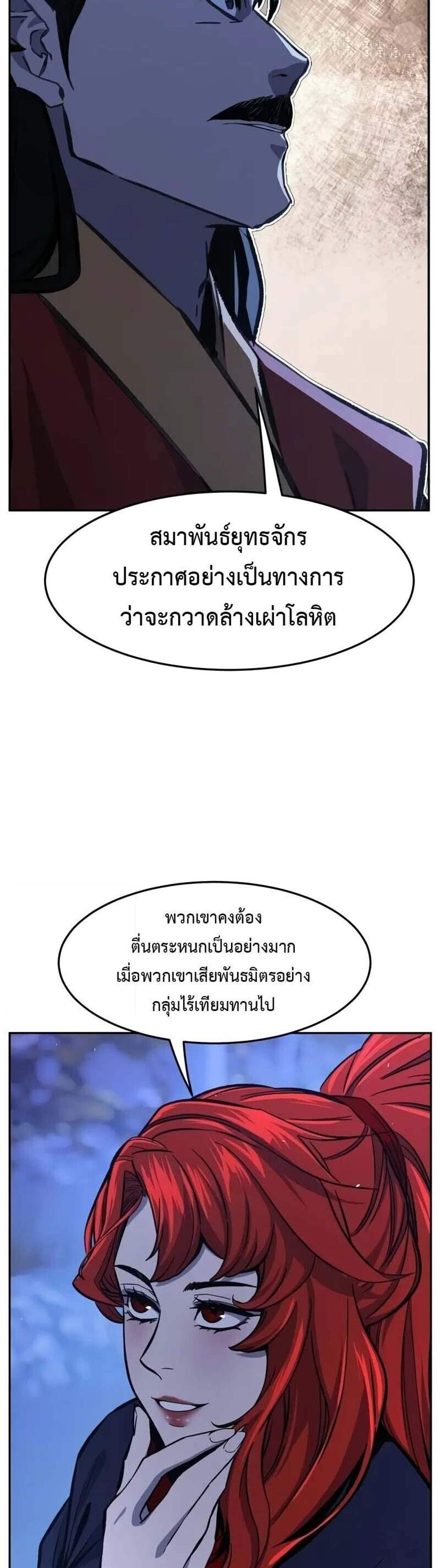 Absolute Sword Sense เซียนสัมผัสดาบ แปลไทย
