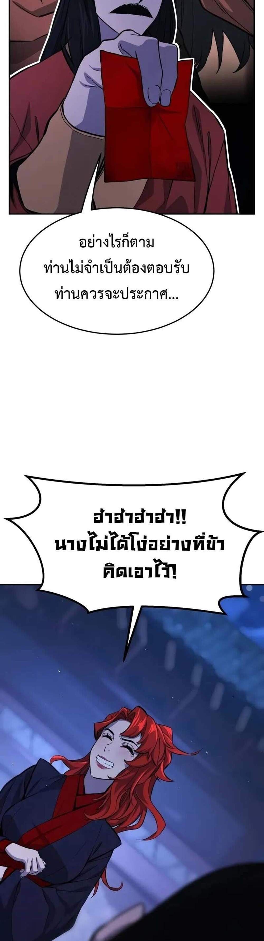 Absolute Sword Sense เซียนสัมผัสดาบ แปลไทย