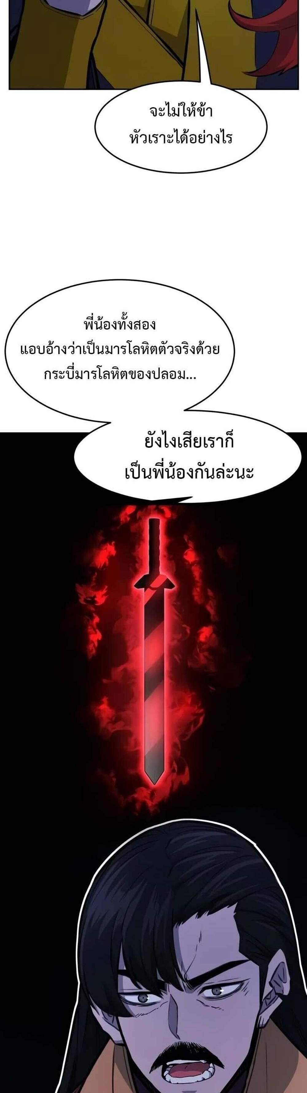 Absolute Sword Sense เซียนสัมผัสดาบ แปลไทย