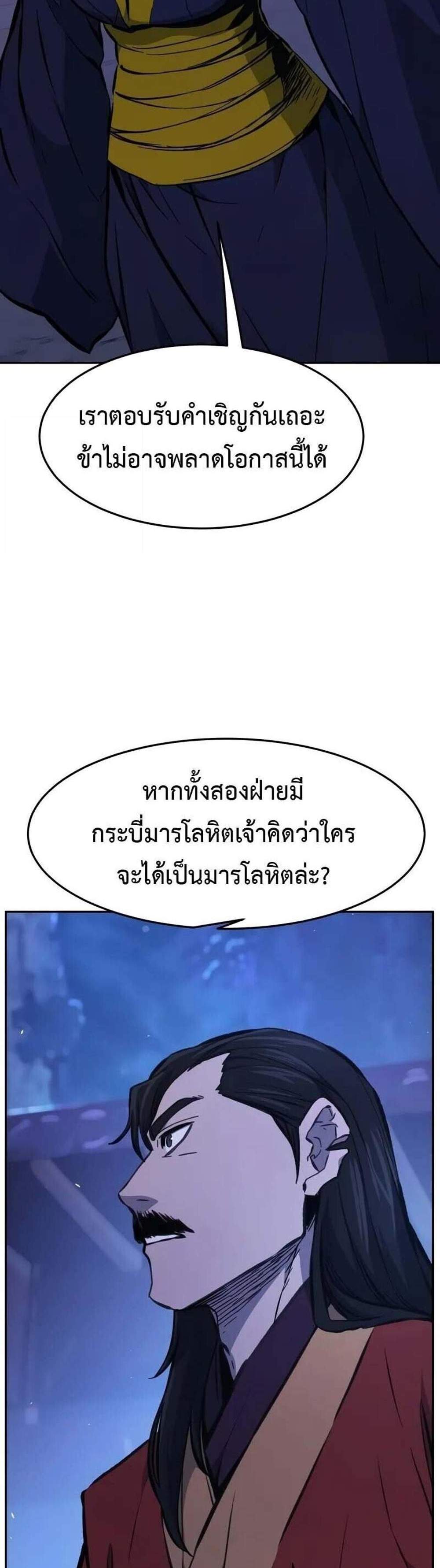 Absolute Sword Sense เซียนสัมผัสดาบ แปลไทย