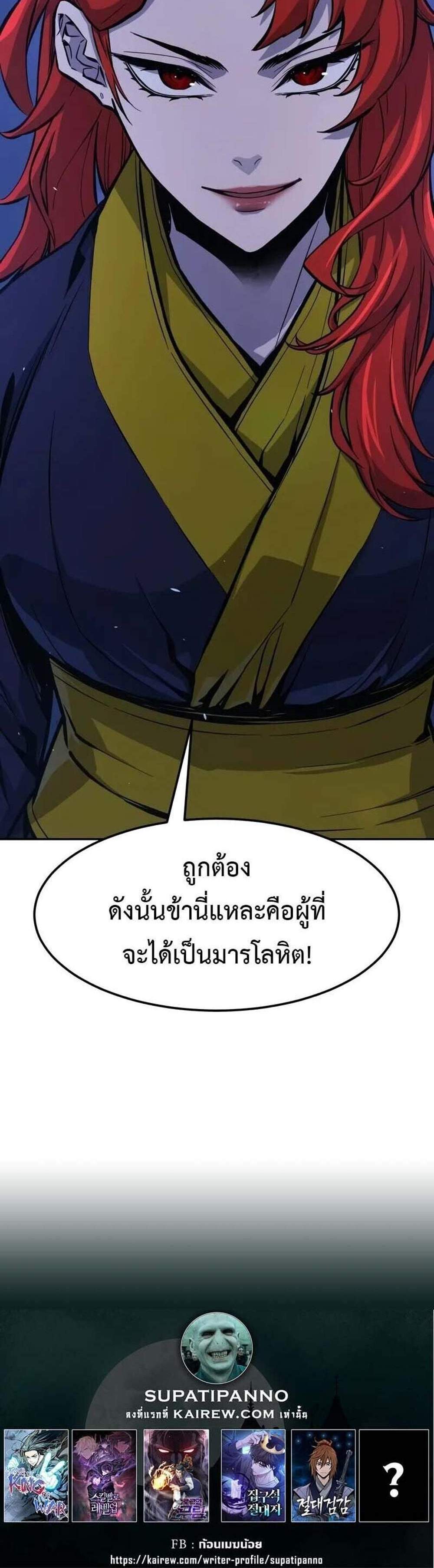 Absolute Sword Sense เซียนสัมผัสดาบ แปลไทย