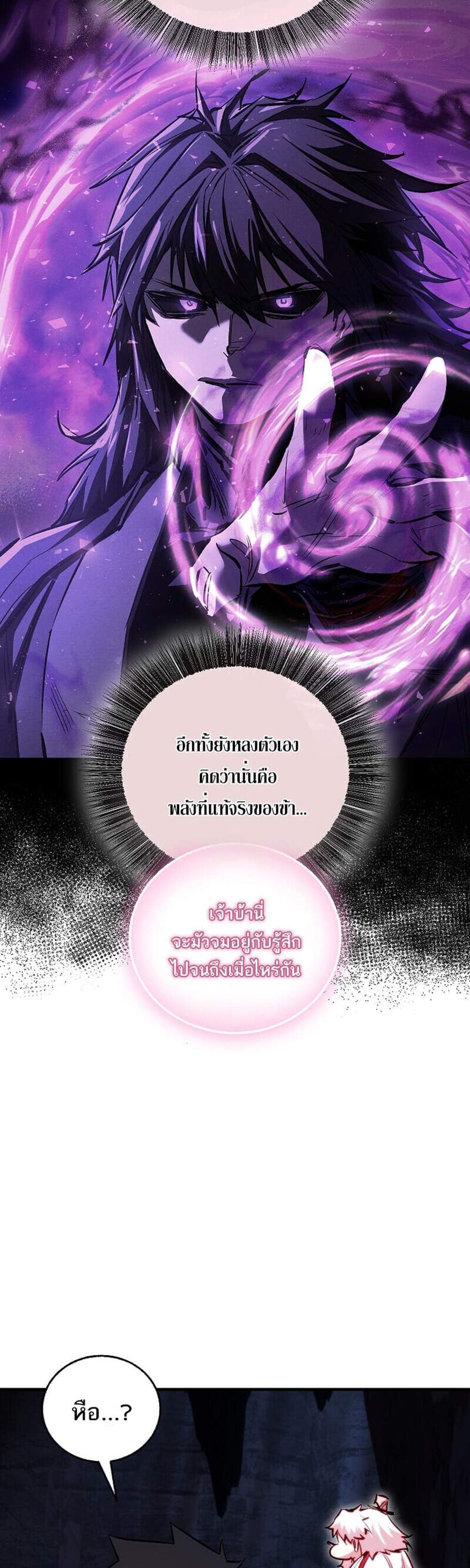 Childhood Friend of the Zenith สหายวัยเยาว์ของข้าแข็งแกร่งที่สุดในใต้หล้า แปลไทย