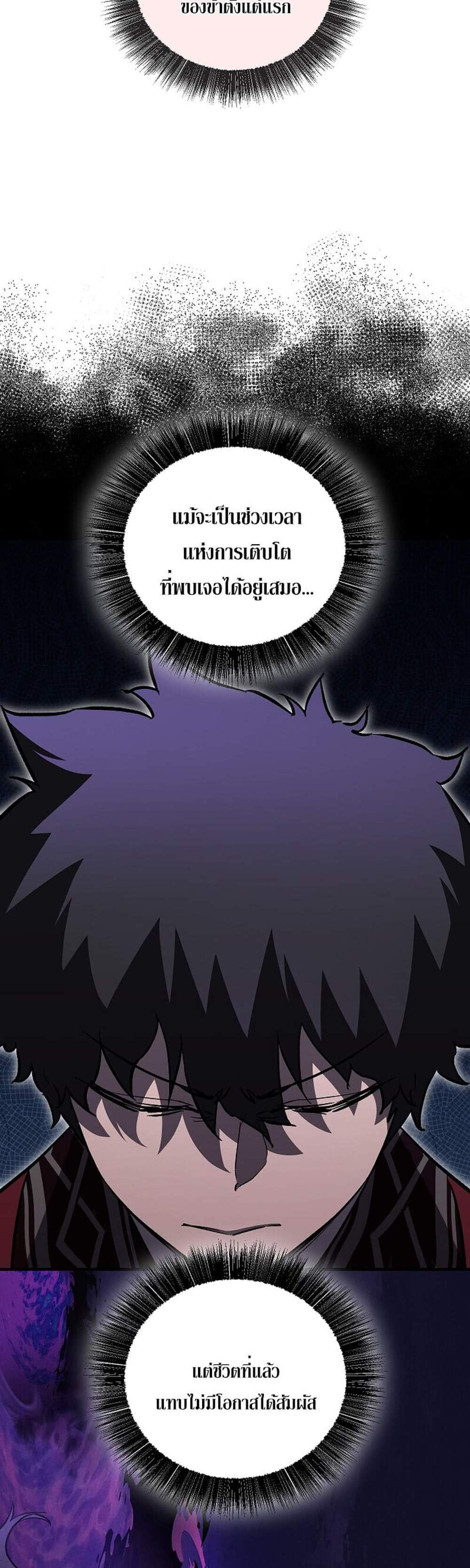 Childhood Friend of the Zenith สหายวัยเยาว์ของข้าแข็งแกร่งที่สุดในใต้หล้า แปลไทย