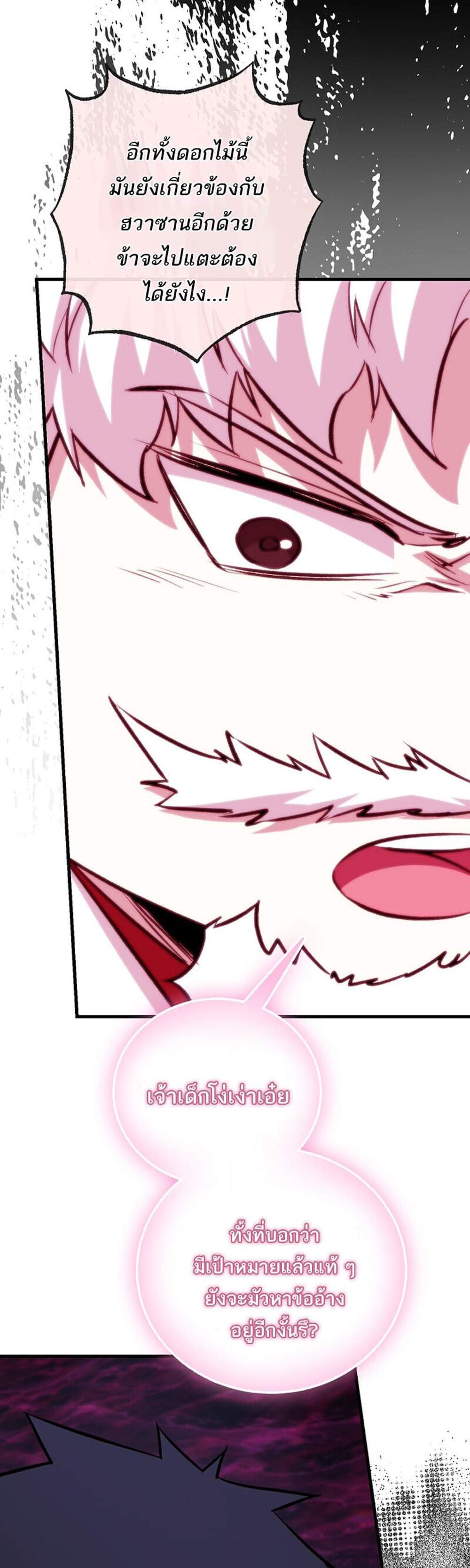 Childhood Friend of the Zenith สหายวัยเยาว์ของข้าแข็งแกร่งที่สุดในใต้หล้า แปลไทย