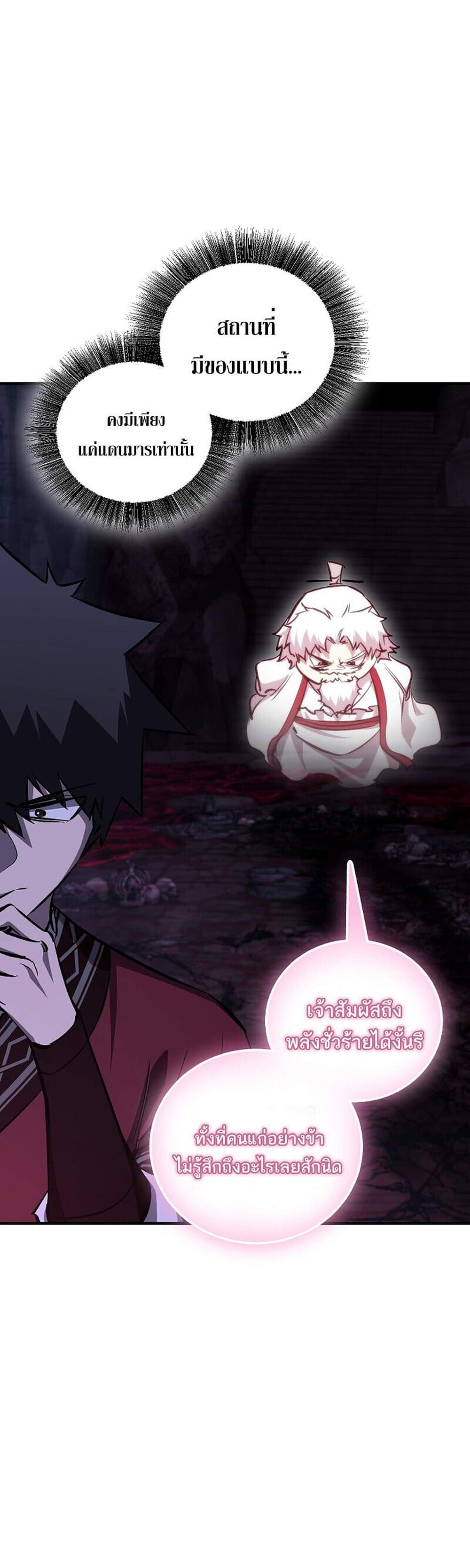 Childhood Friend of the Zenith สหายวัยเยาว์ของข้าแข็งแกร่งที่สุดในใต้หล้า แปลไทย