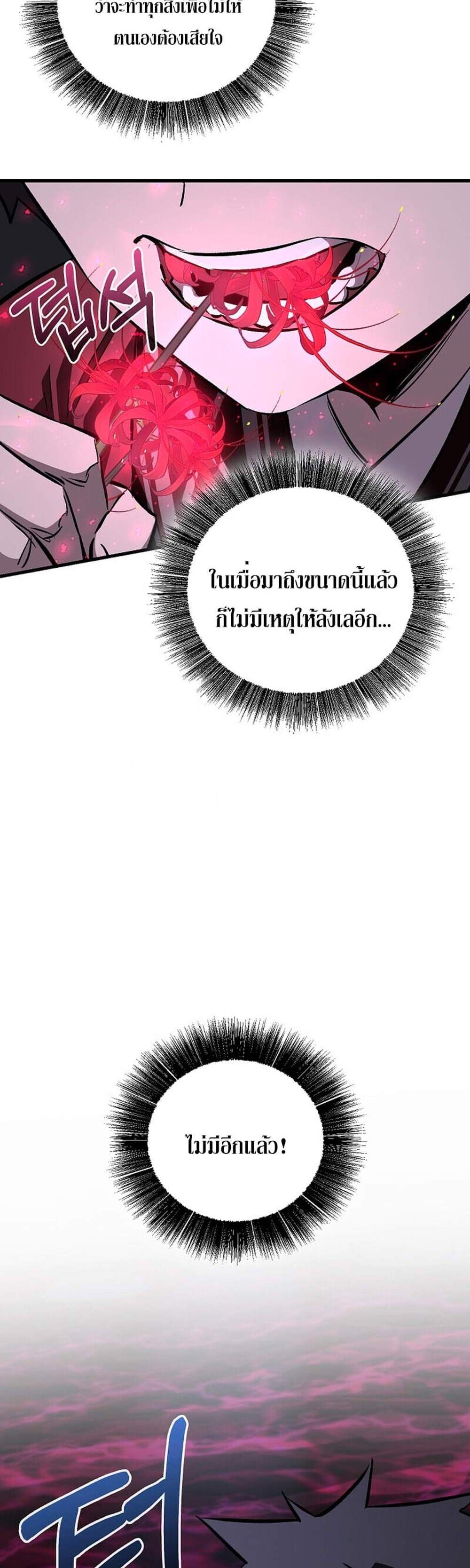 Childhood Friend of the Zenith สหายวัยเยาว์ของข้าแข็งแกร่งที่สุดในใต้หล้า แปลไทย