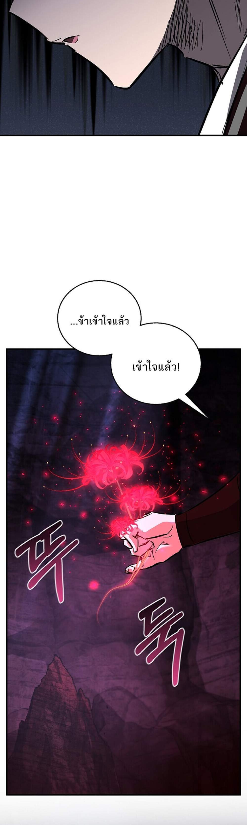 Childhood Friend of the Zenith สหายวัยเยาว์ของข้าแข็งแกร่งที่สุดในใต้หล้า แปลไทย