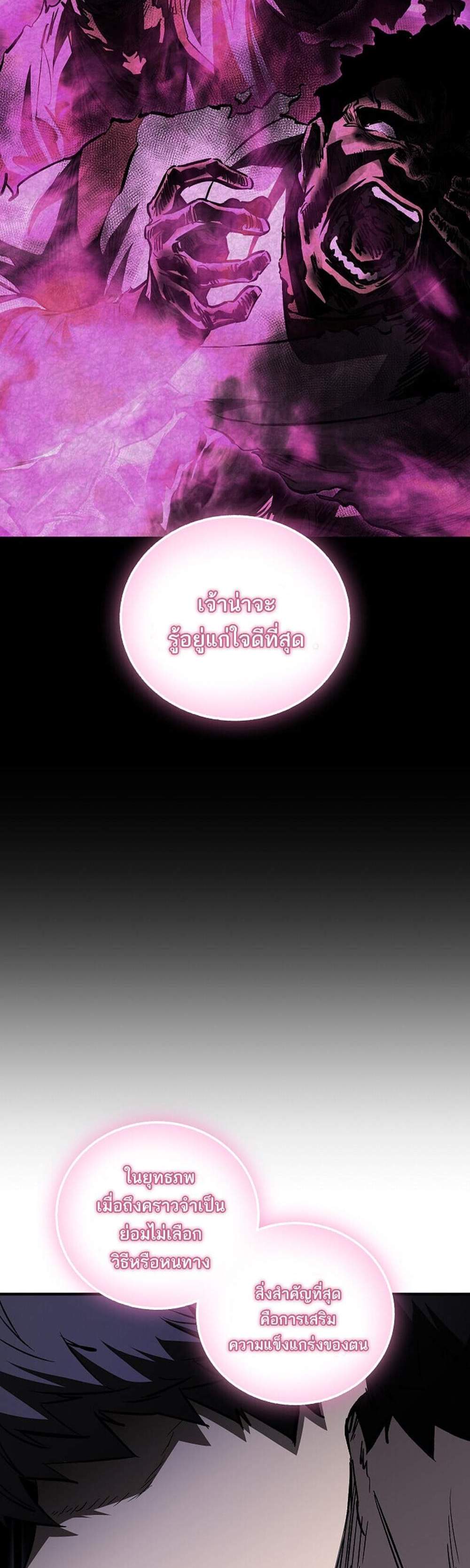 Childhood Friend of the Zenith สหายวัยเยาว์ของข้าแข็งแกร่งที่สุดในใต้หล้า แปลไทย