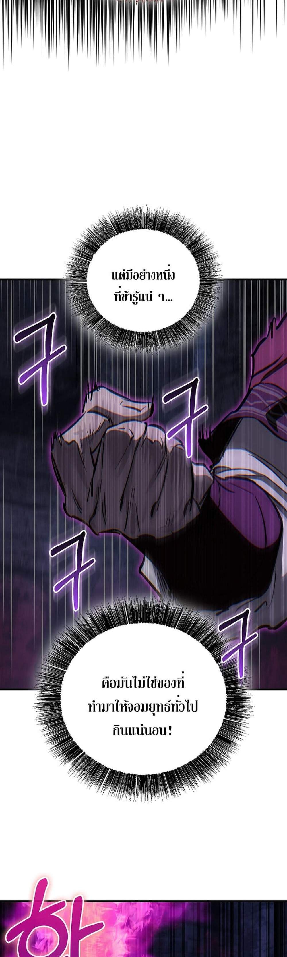 Childhood Friend of the Zenith สหายวัยเยาว์ของข้าแข็งแกร่งที่สุดในใต้หล้า แปลไทย