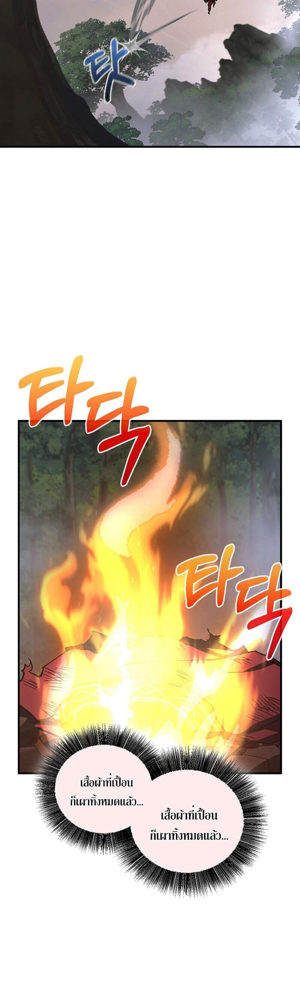 Childhood Friend of the Zenith สหายวัยเยาว์ของข้าแข็งแกร่งที่สุดในใต้หล้า แปลไทย