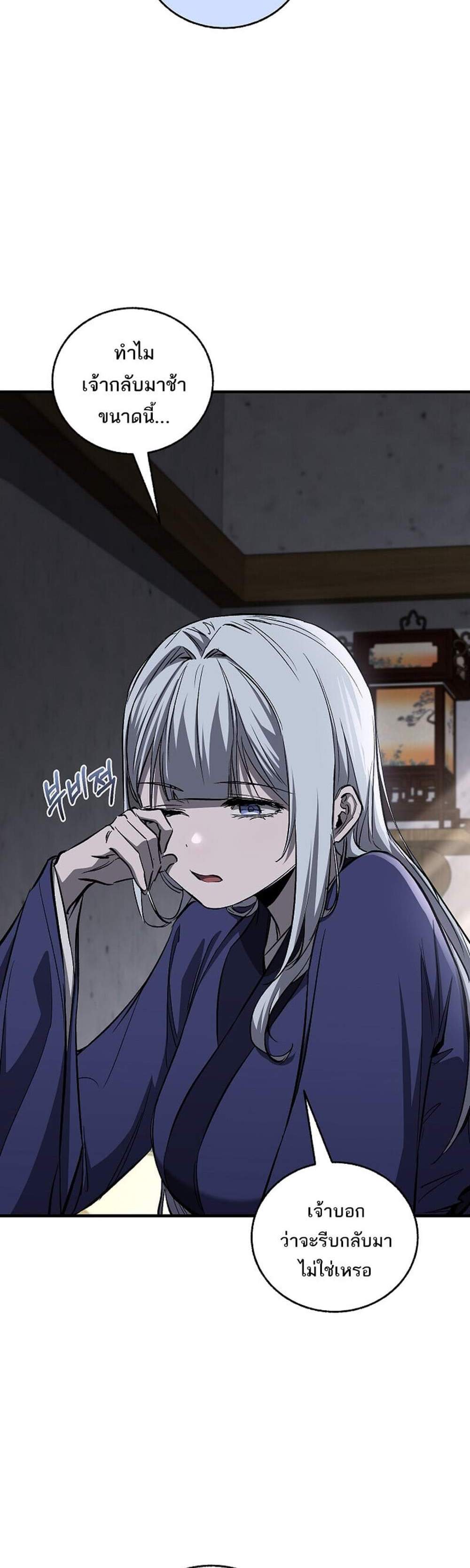 Childhood Friend of the Zenith สหายวัยเยาว์ของข้าแข็งแกร่งที่สุดในใต้หล้า แปลไทย