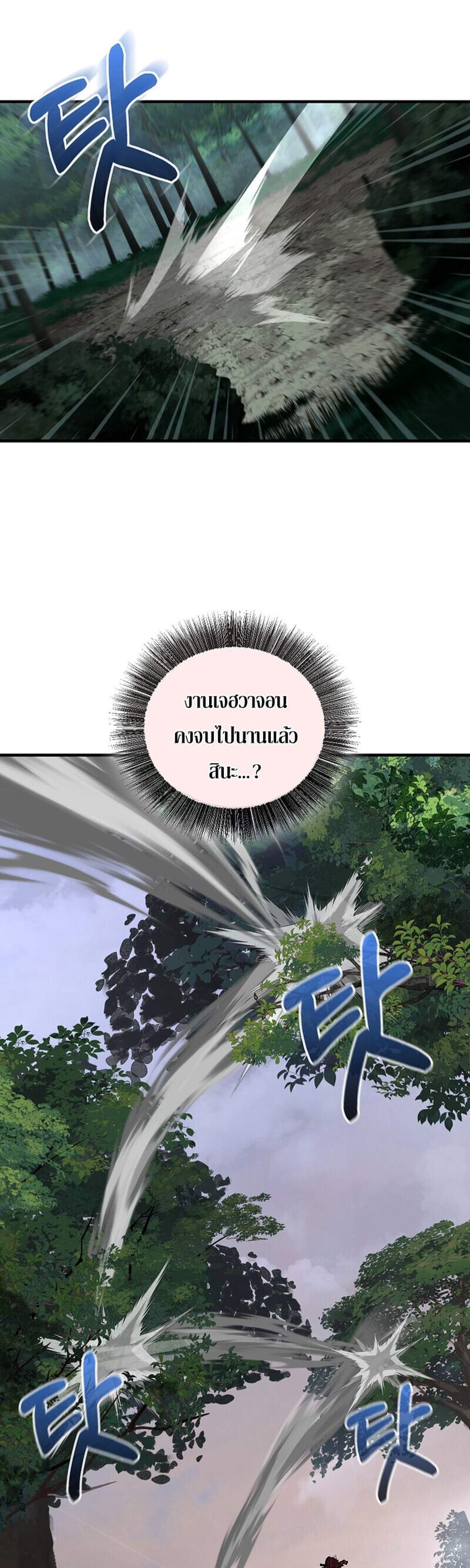 Childhood Friend of the Zenith สหายวัยเยาว์ของข้าแข็งแกร่งที่สุดในใต้หล้า แปลไทย
