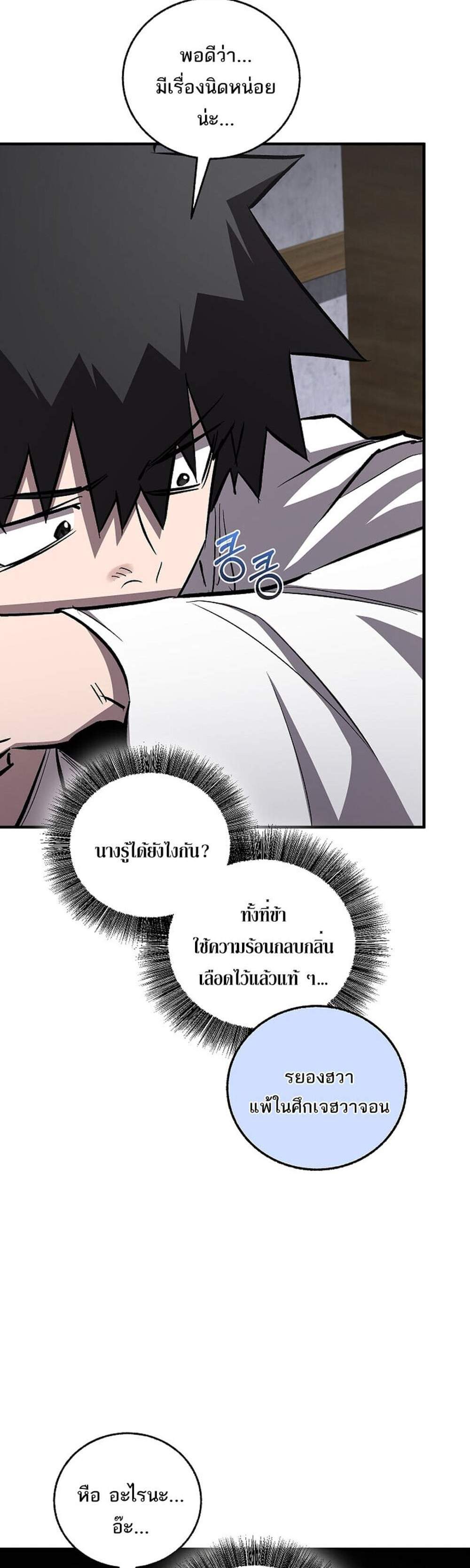 Childhood Friend of the Zenith สหายวัยเยาว์ของข้าแข็งแกร่งที่สุดในใต้หล้า แปลไทย