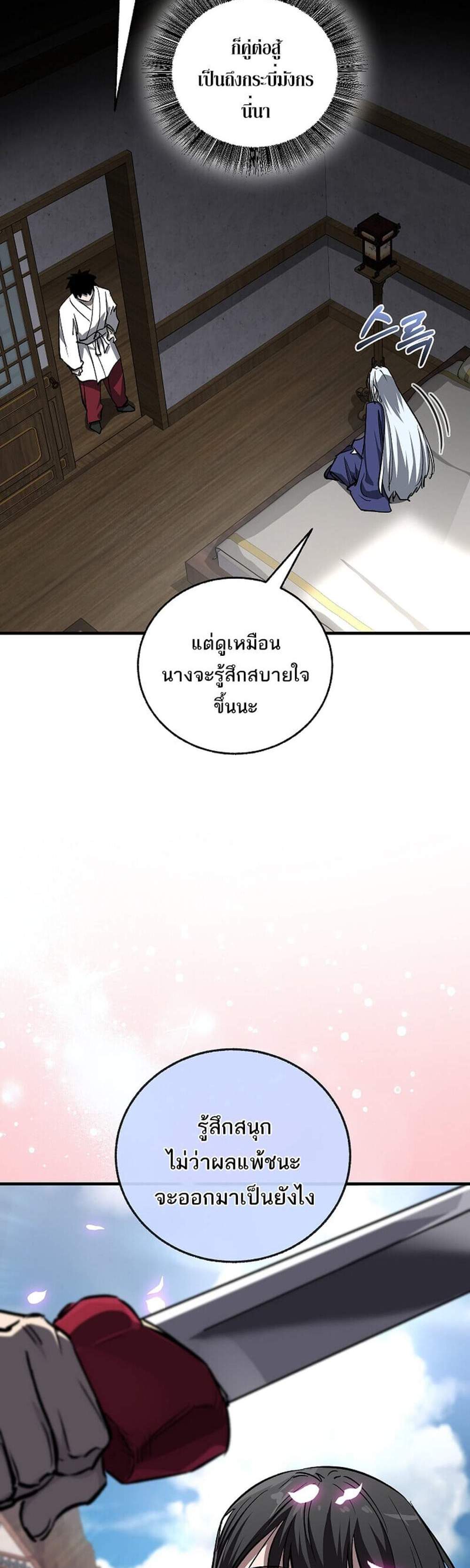 Childhood Friend of the Zenith สหายวัยเยาว์ของข้าแข็งแกร่งที่สุดในใต้หล้า แปลไทย