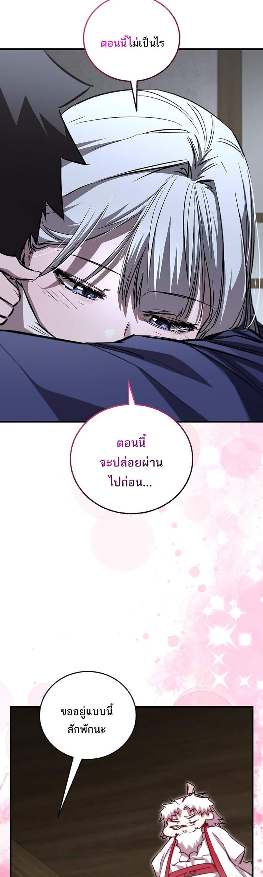 Childhood Friend of the Zenith สหายวัยเยาว์ของข้าแข็งแกร่งที่สุดในใต้หล้า แปลไทย