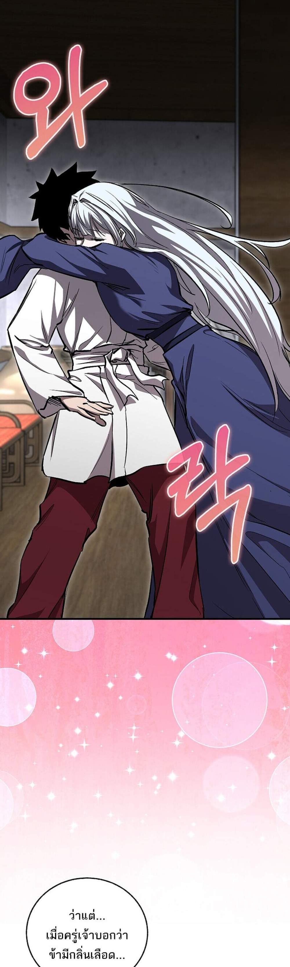 Childhood Friend of the Zenith สหายวัยเยาว์ของข้าแข็งแกร่งที่สุดในใต้หล้า แปลไทย