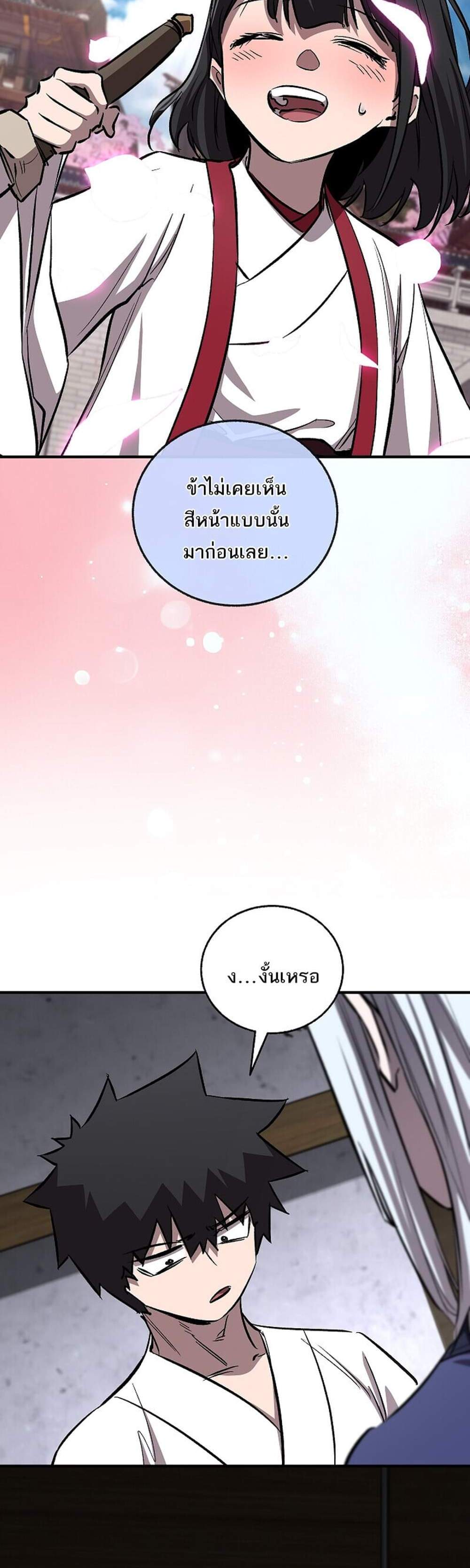 Childhood Friend of the Zenith สหายวัยเยาว์ของข้าแข็งแกร่งที่สุดในใต้หล้า แปลไทย