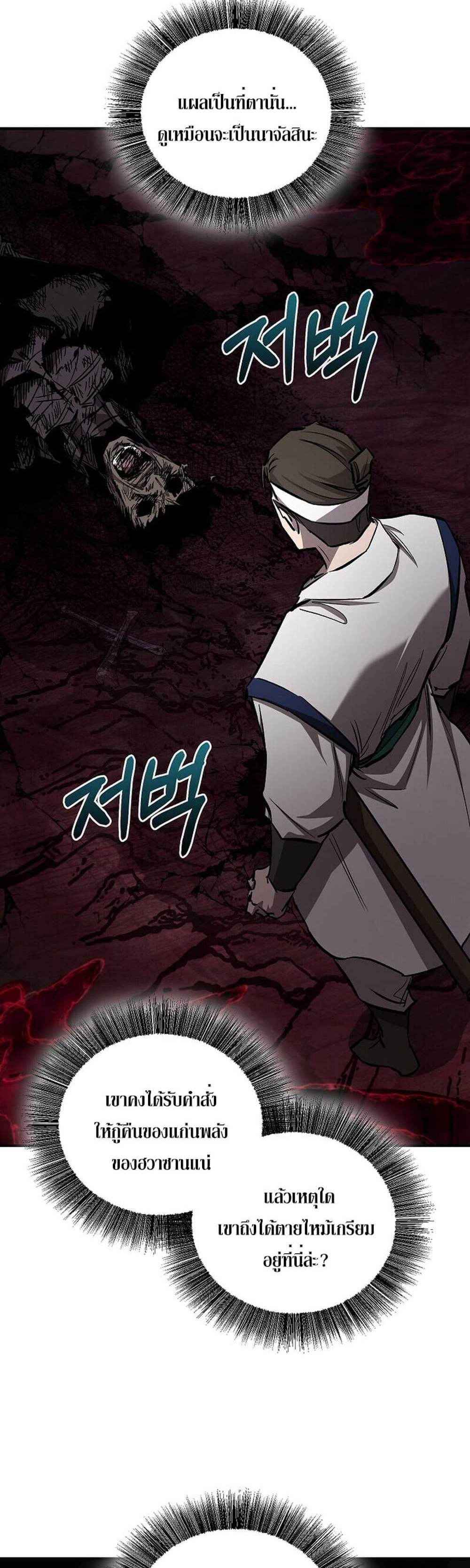 Childhood Friend of the Zenith สหายวัยเยาว์ของข้าแข็งแกร่งที่สุดในใต้หล้า แปลไทย