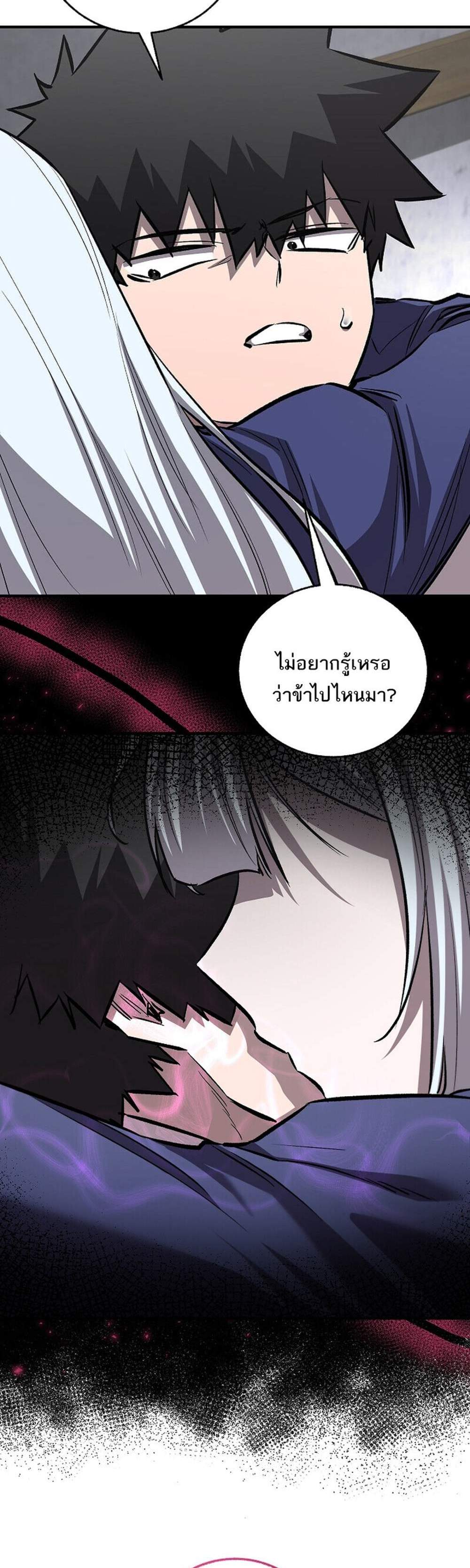 Childhood Friend of the Zenith สหายวัยเยาว์ของข้าแข็งแกร่งที่สุดในใต้หล้า แปลไทย