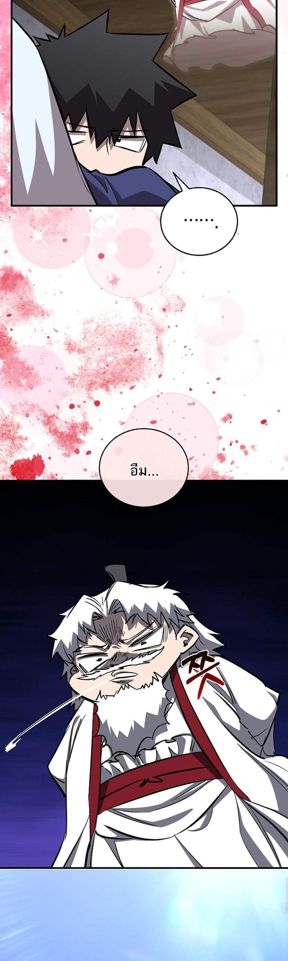 Childhood Friend of the Zenith สหายวัยเยาว์ของข้าแข็งแกร่งที่สุดในใต้หล้า แปลไทย