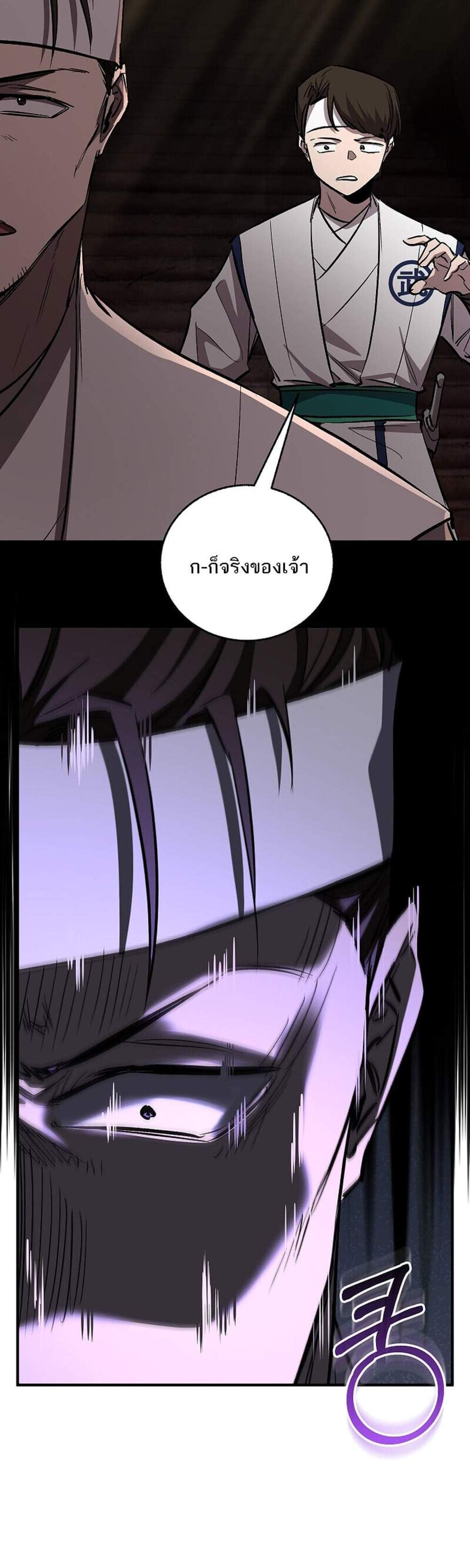 Childhood Friend of the Zenith สหายวัยเยาว์ของข้าแข็งแกร่งที่สุดในใต้หล้า แปลไทย