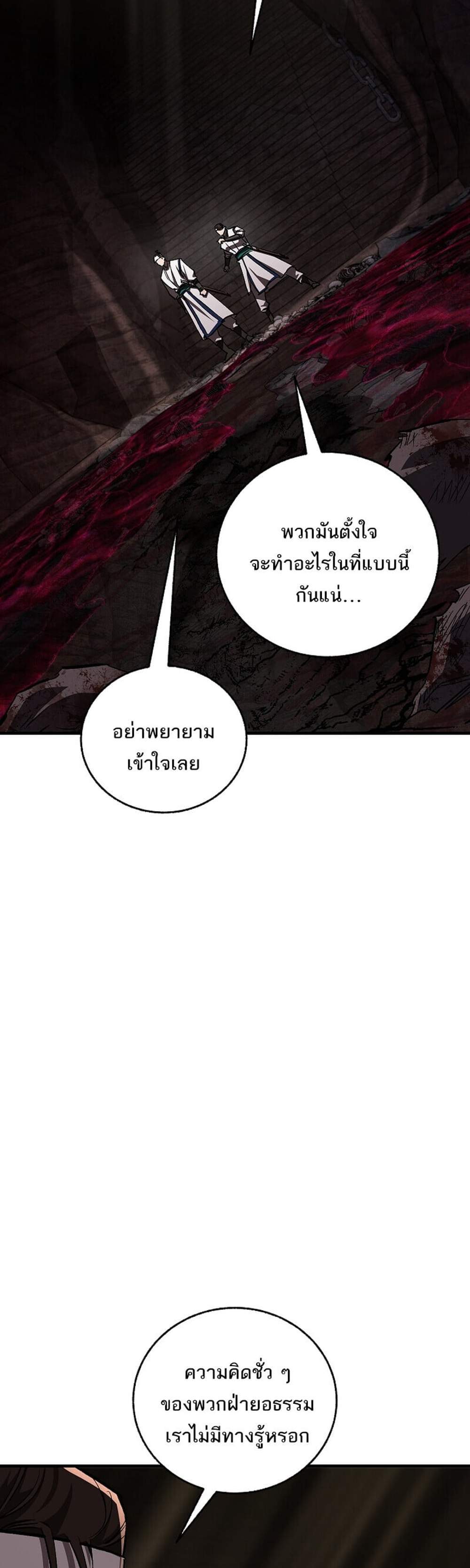 Childhood Friend of the Zenith สหายวัยเยาว์ของข้าแข็งแกร่งที่สุดในใต้หล้า แปลไทย