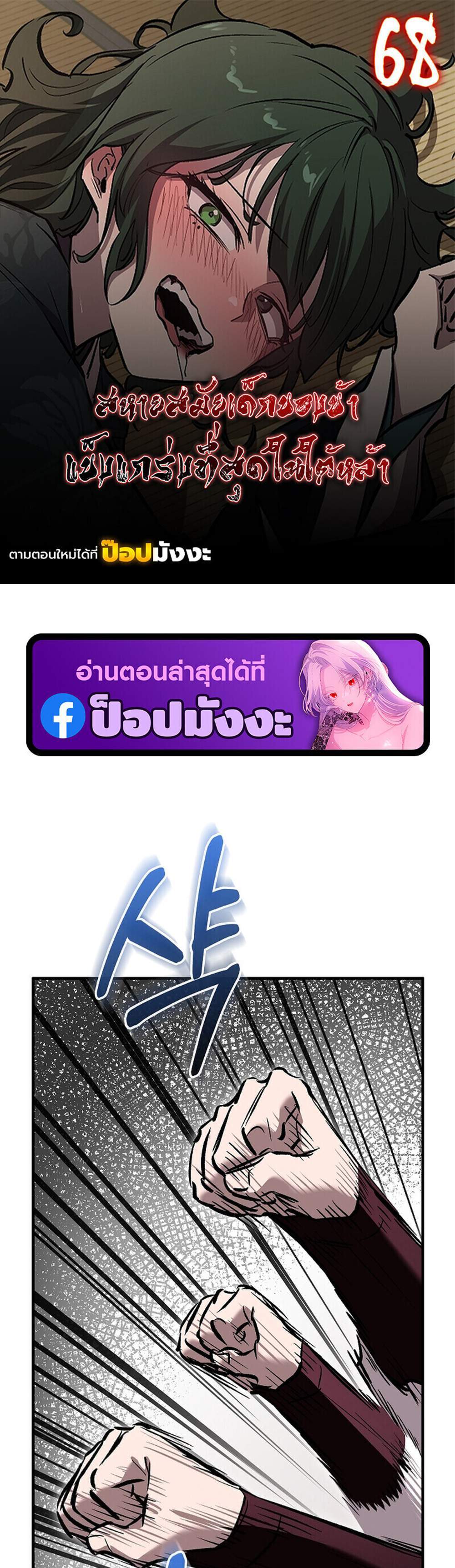 Childhood Friend of the Zenith สหายวัยเยาว์ของข้าแข็งแกร่งที่สุดในใต้หล้า แปลไทย